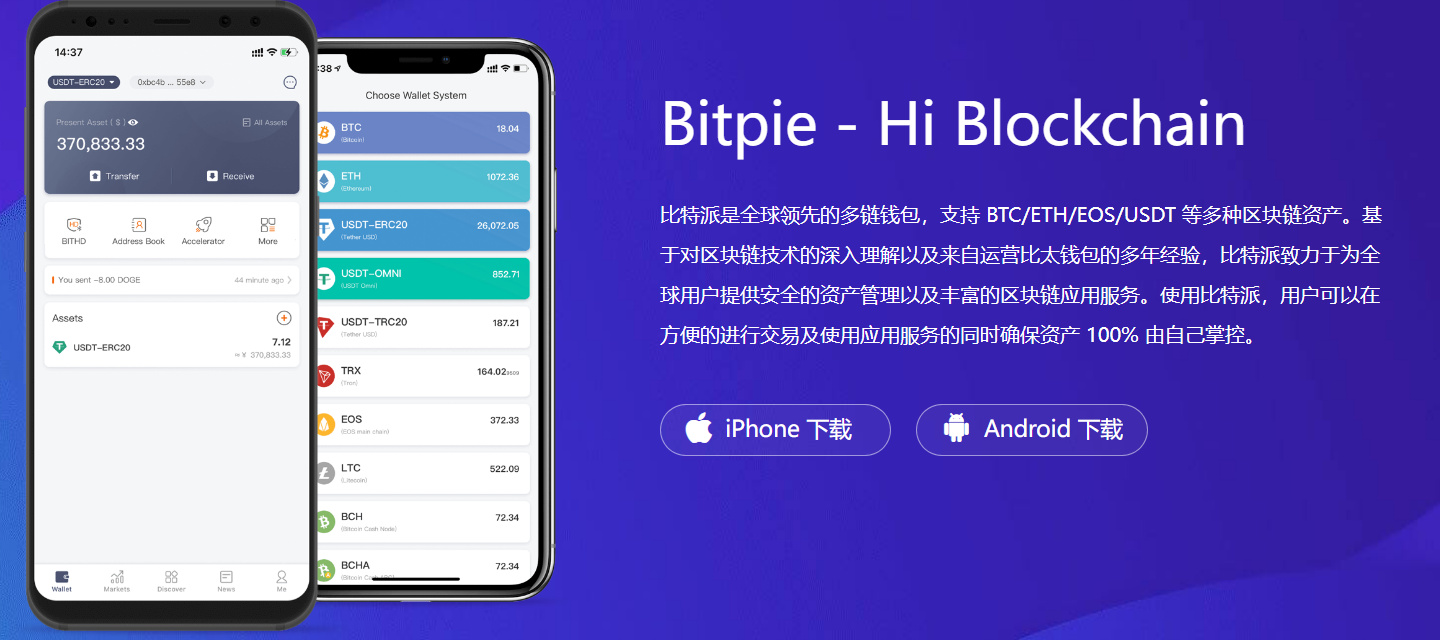 TokenPocket安全使用指南